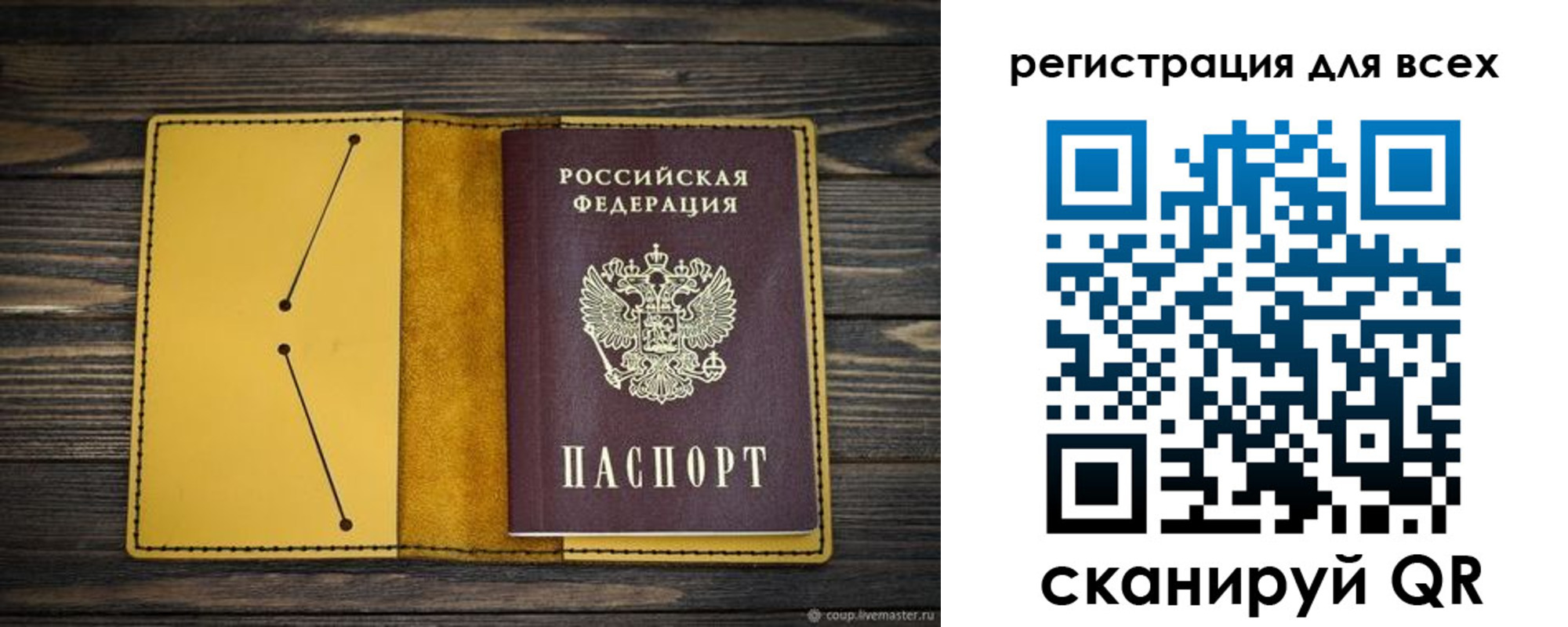 временная регистрация купить в Бавлах