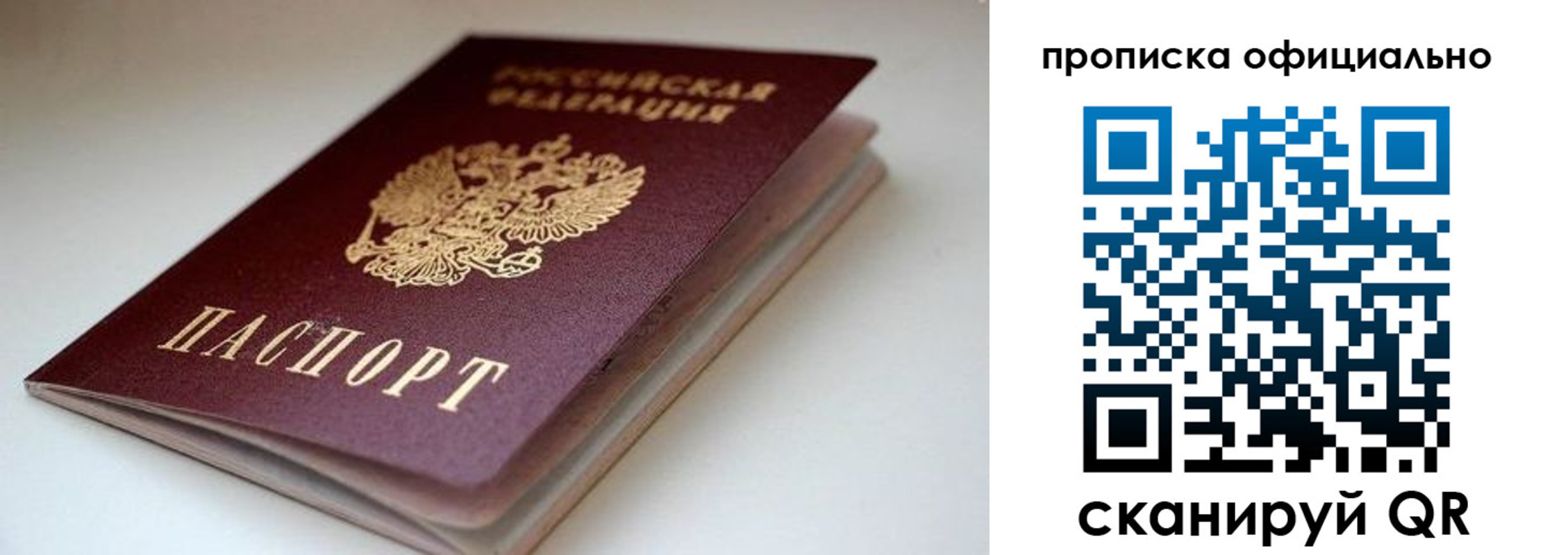 прописка для военкомата в Бавлах