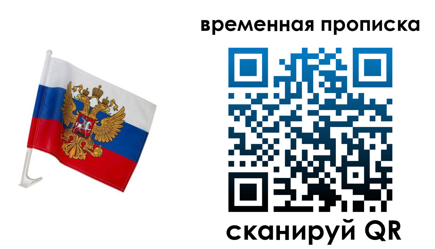 временная регистрация адрес в Бавлах