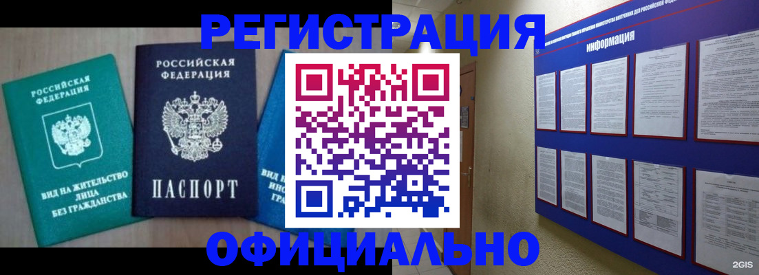 временная регистрация гарантия в Бавлах