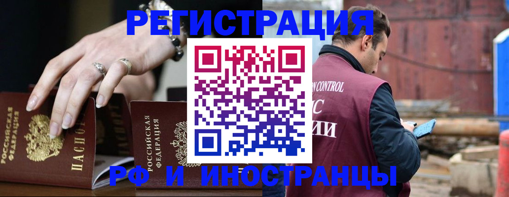 временная прописка в Бавлах