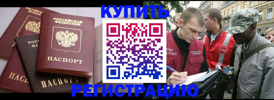 временная регистрация адрес в Бавлах