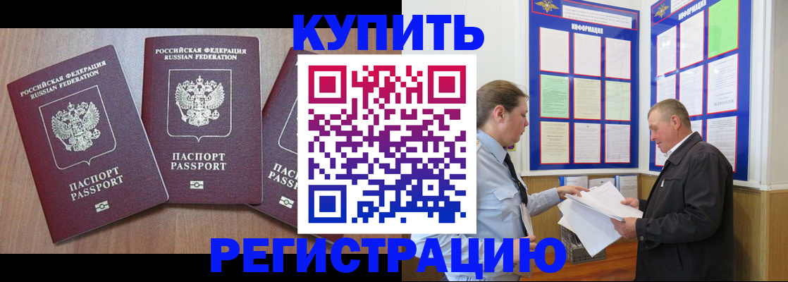 прописка регистрация в Бавлах